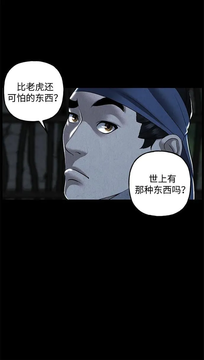 [第179] 从海末岛来的客人（14） 第99页