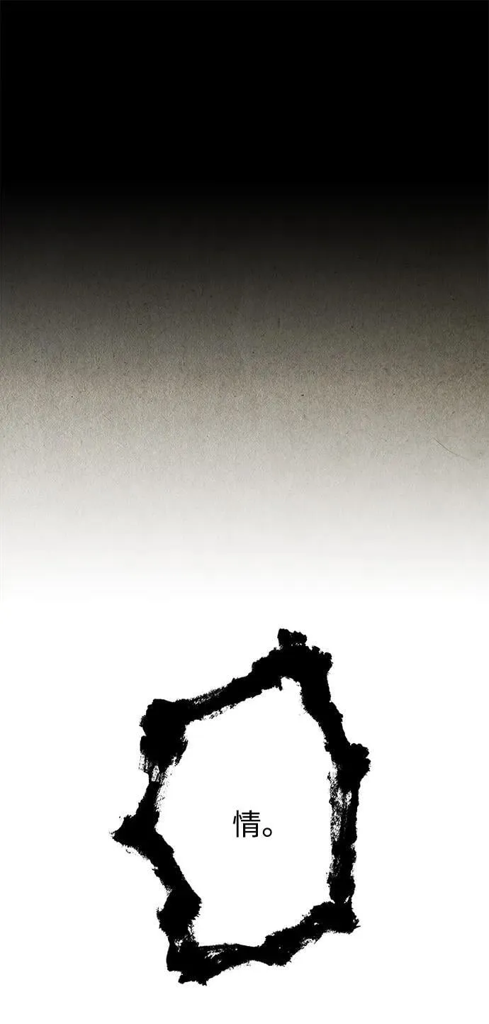 [第179] 从海末岛来的客人（14） 第100页