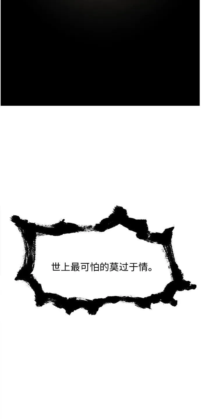 [第179] 从海末岛来的客人（14） 第102页