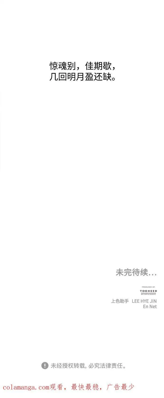 [第179] 从海末岛来的客人（14） 第103页