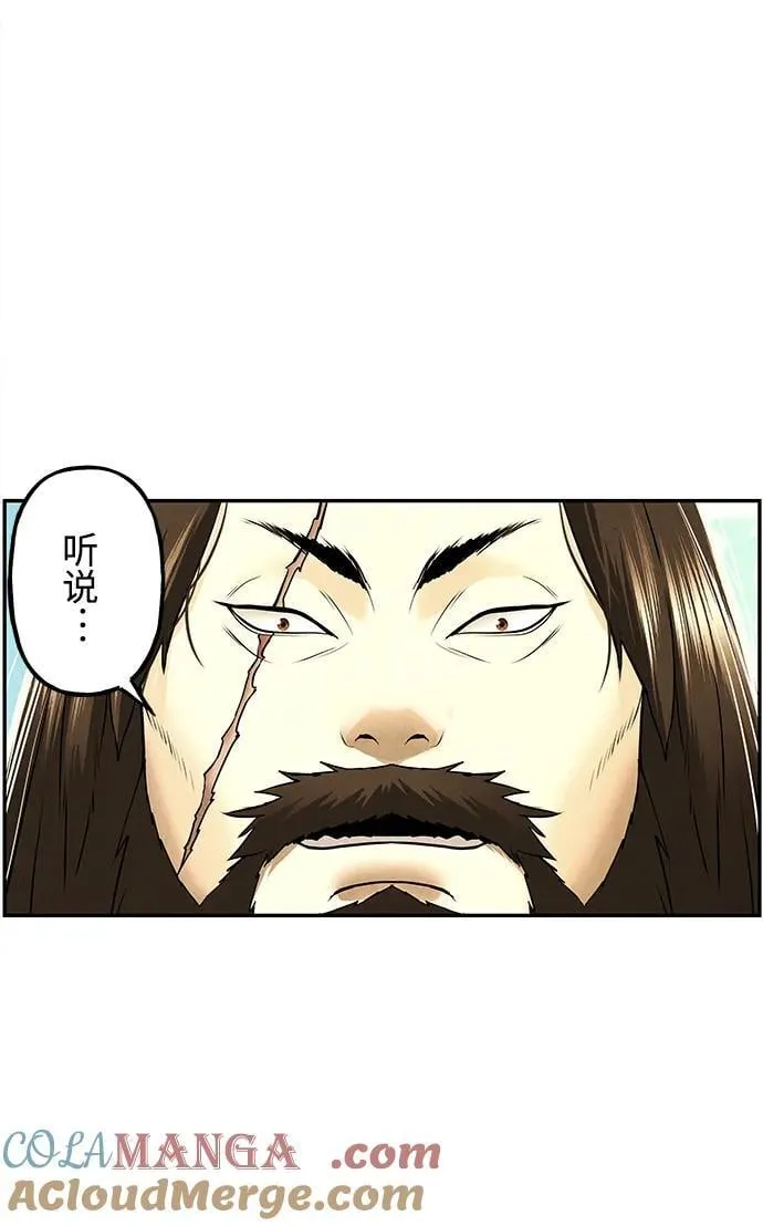 [第180] 从海末岛来的客人（15） 第5页