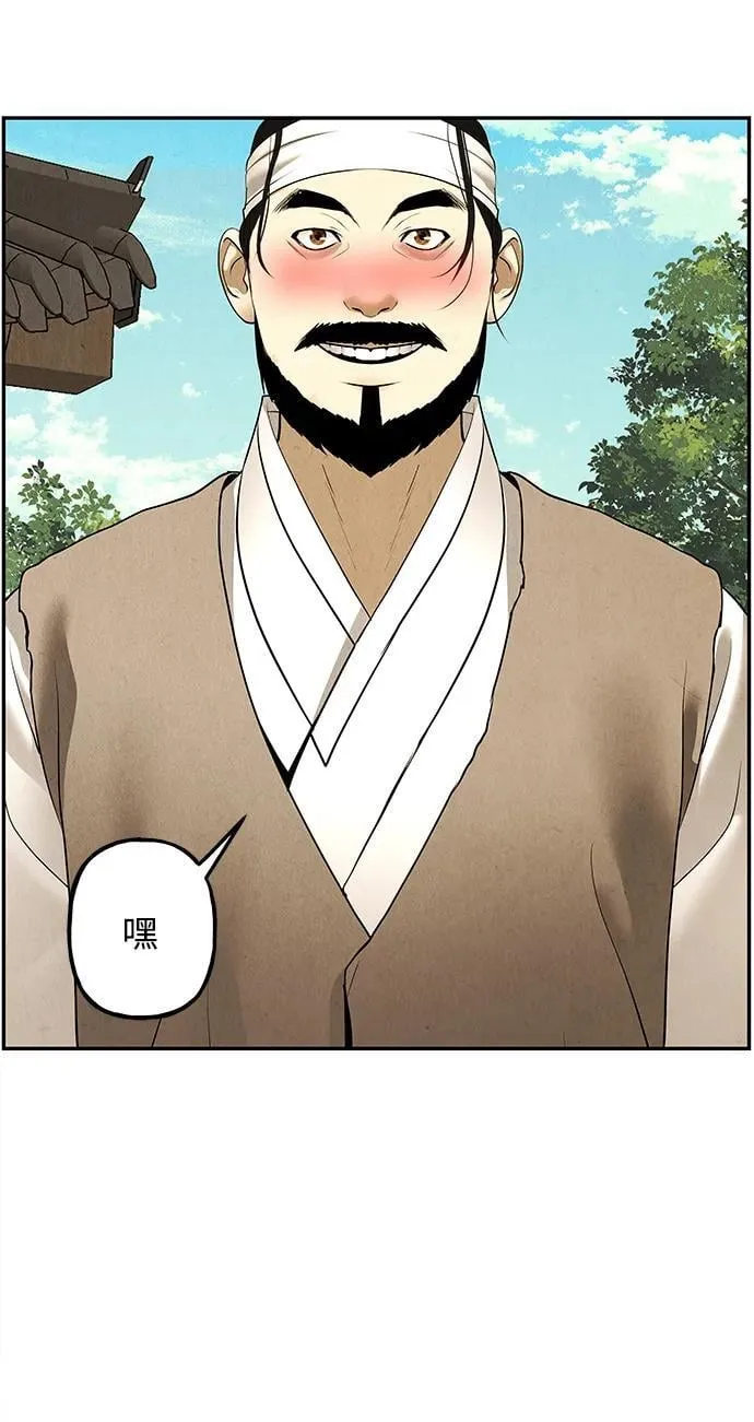 [第180] 从海末岛来的客人（15） 第8页