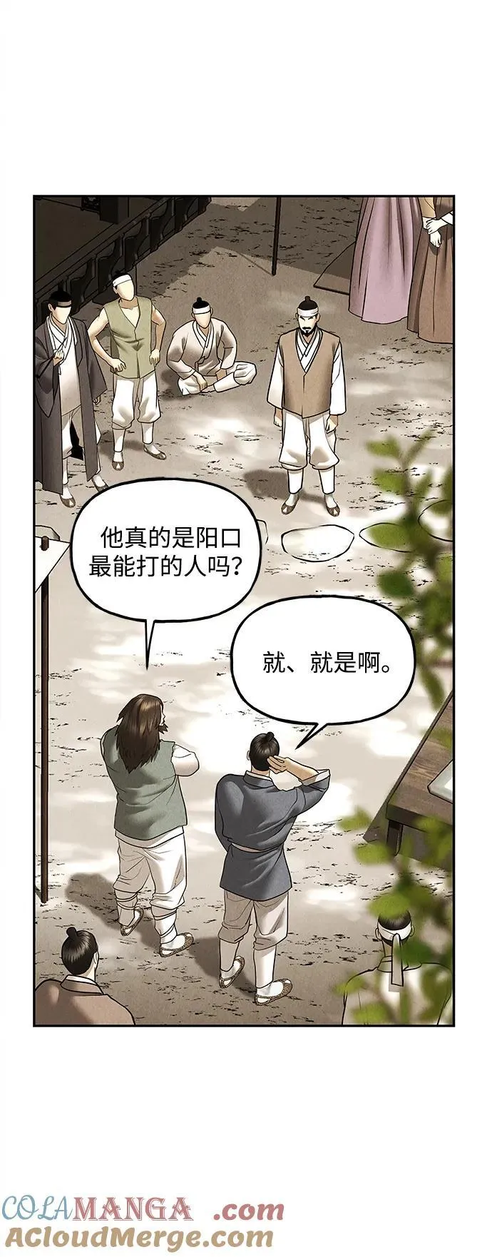 [第180] 从海末岛来的客人（15） 第9页