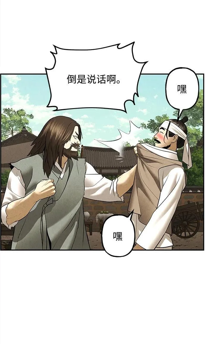 [第180] 从海末岛来的客人（15） 第12页