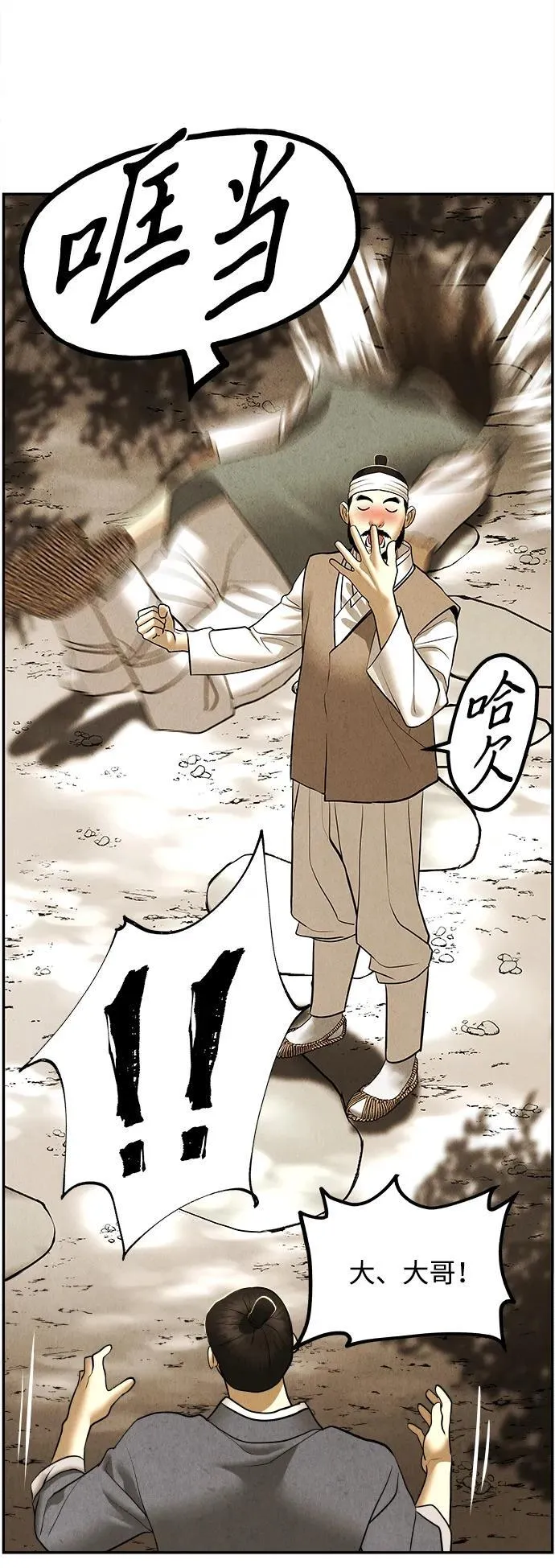 [第180] 从海末岛来的客人（15） 第16页