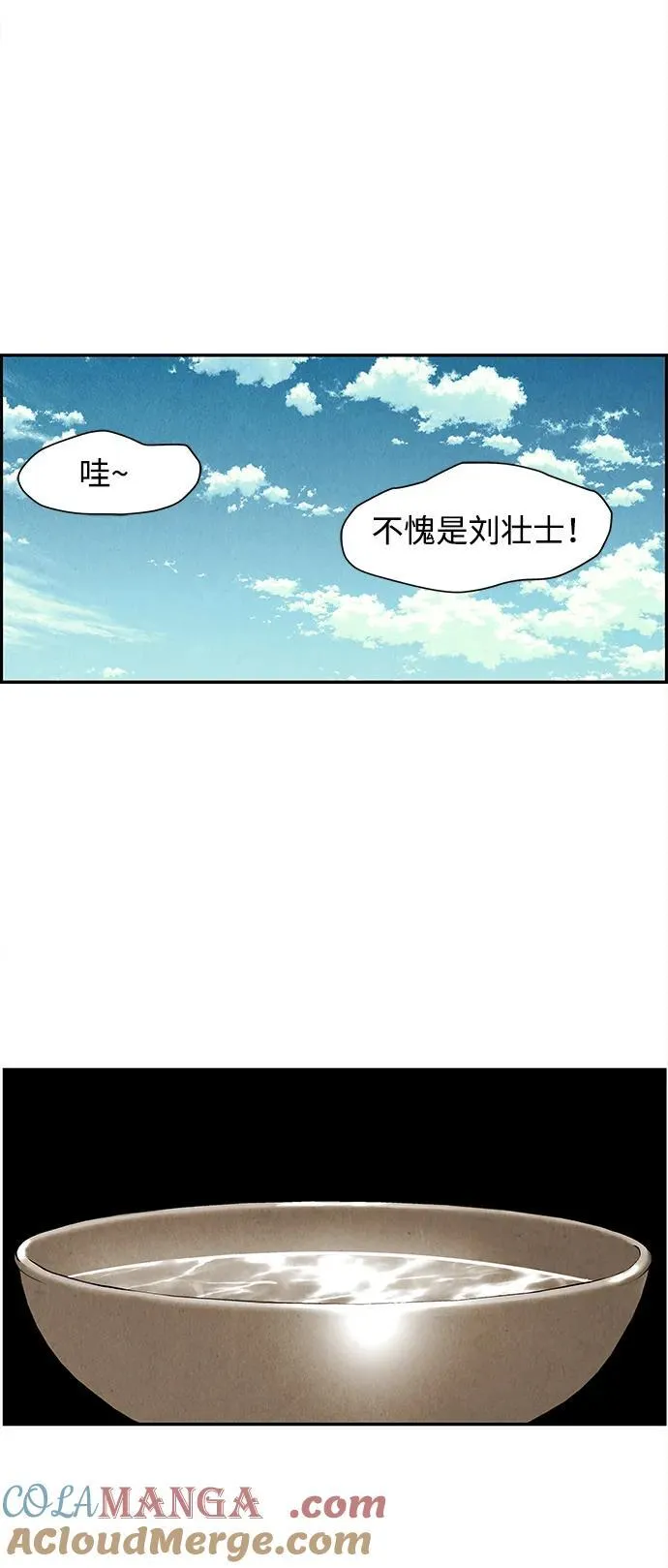 [第180] 从海末岛来的客人（15） 第17页