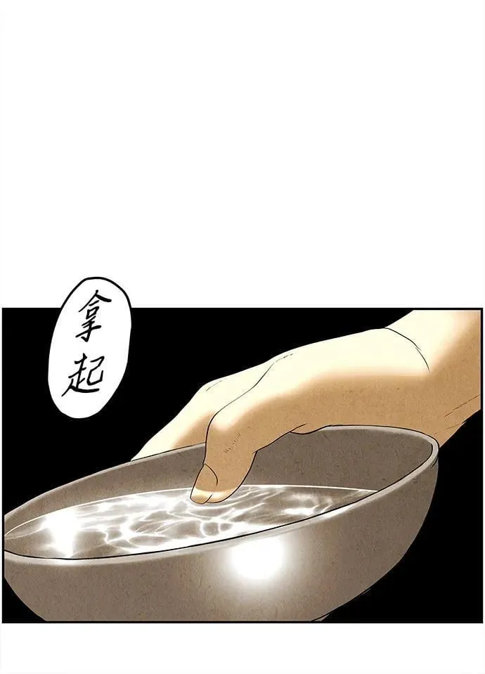 [第180] 从海末岛来的客人（15） 第18页