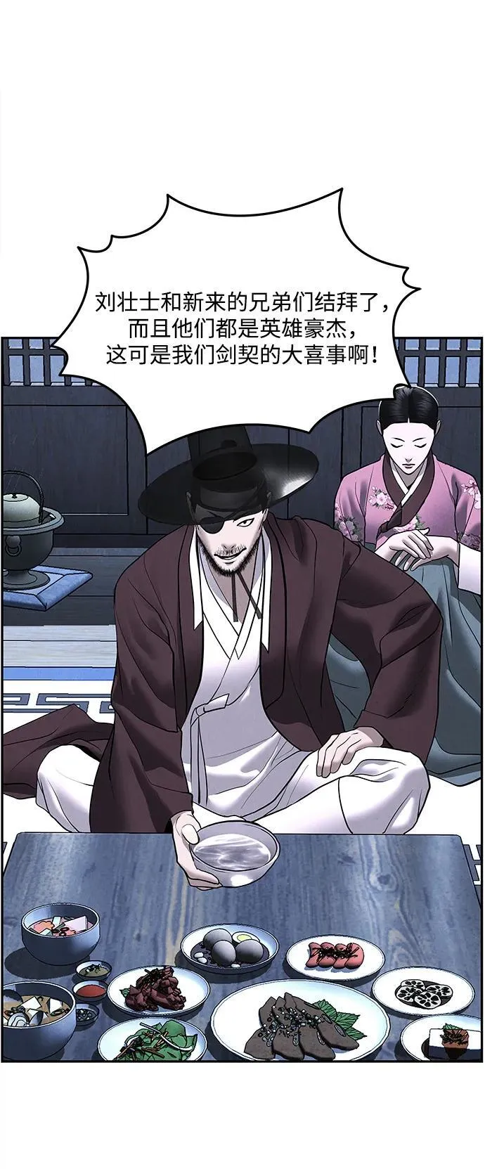 [第180] 从海末岛来的客人（15） 第19页