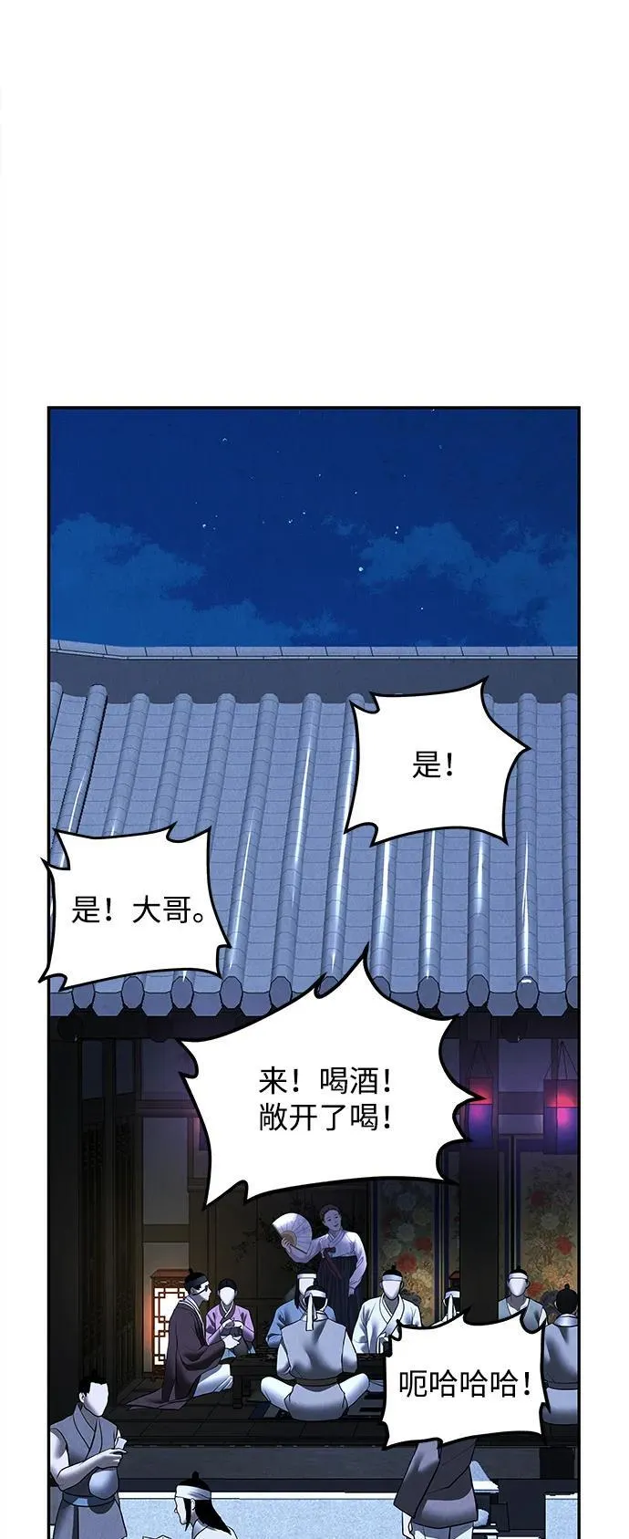 [第180] 从海末岛来的客人（15） 第20页