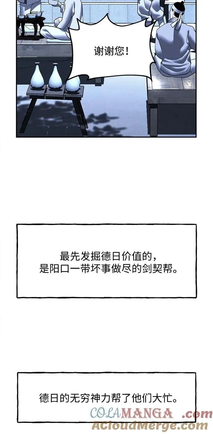[第180] 从海末岛来的客人（15） 第21页