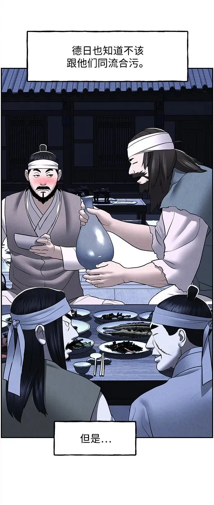 [第180] 从海末岛来的客人（15） 第23页