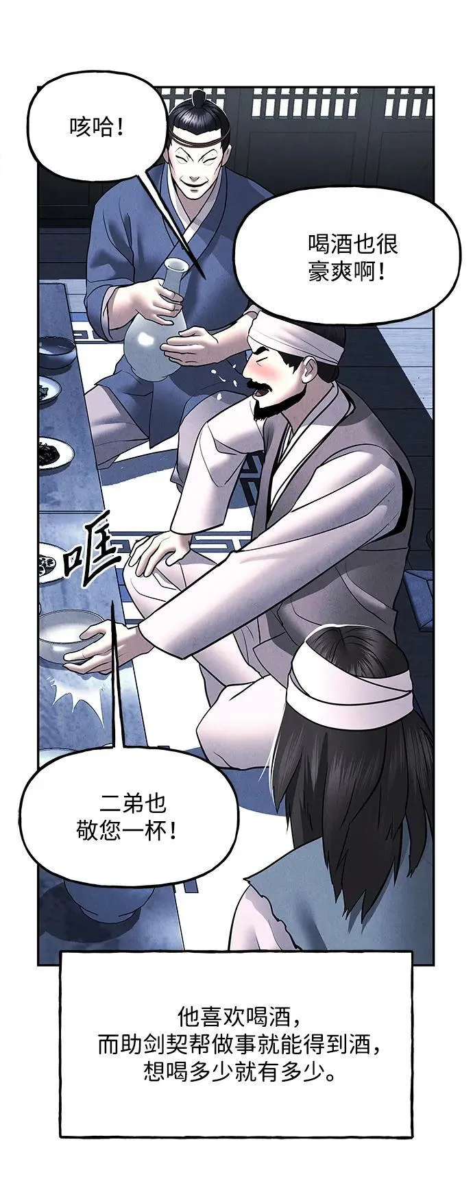 [第180] 从海末岛来的客人（15） 第26页