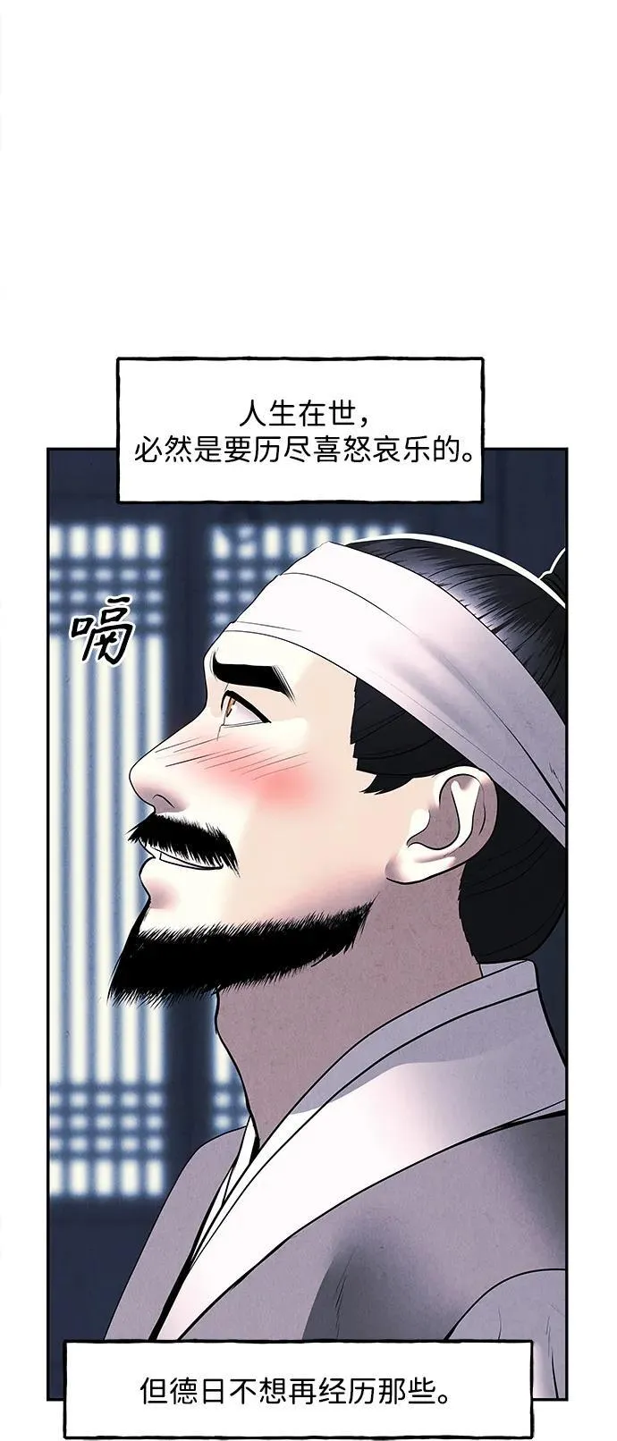 [第180] 从海末岛来的客人（15） 第27页