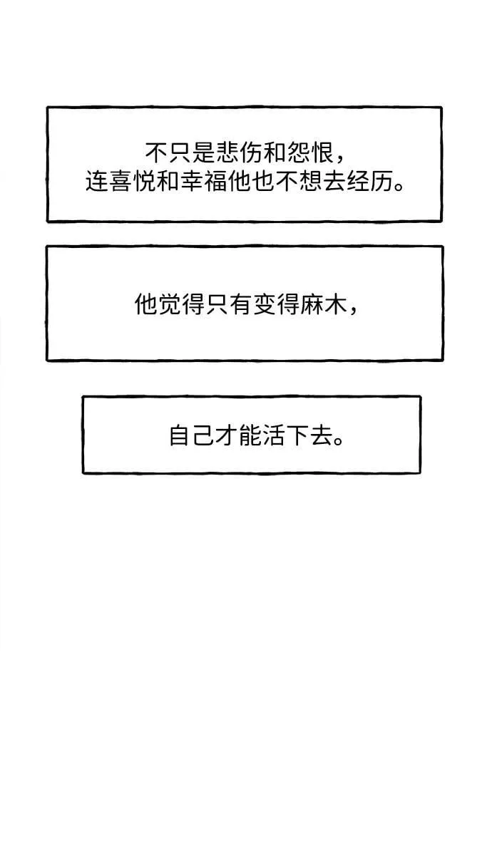 [第180] 从海末岛来的客人（15） 第28页