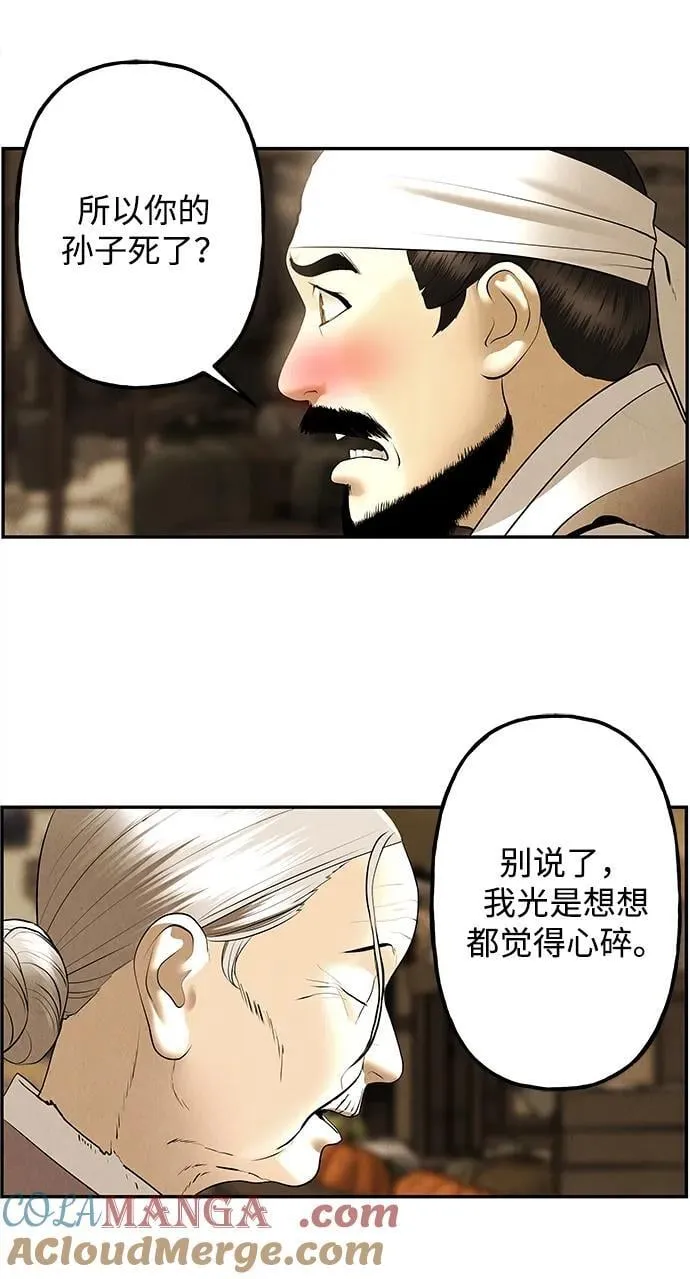 [第180] 从海末岛来的客人（15） 第29页