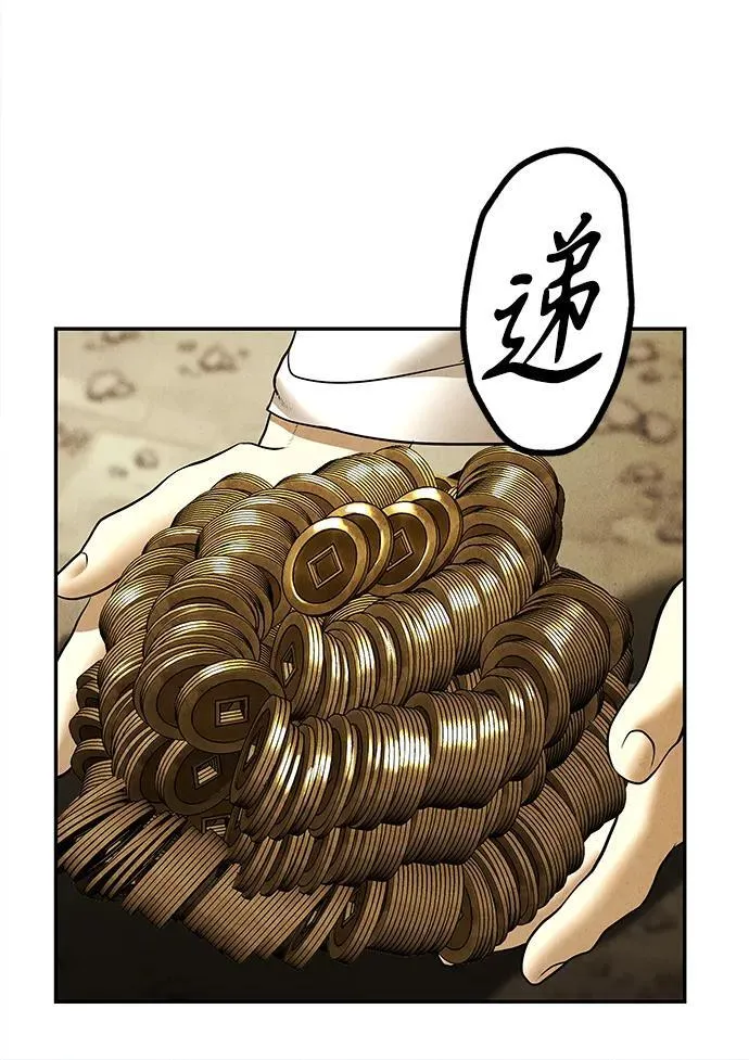 [第180] 从海末岛来的客人（15） 第30页