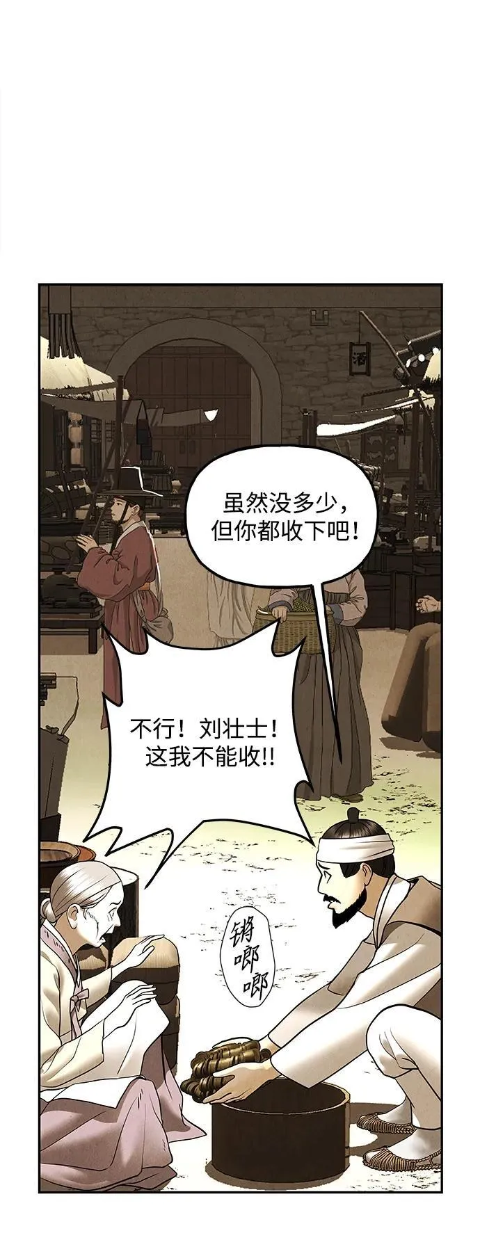 [第180] 从海末岛来的客人（15） 第31页