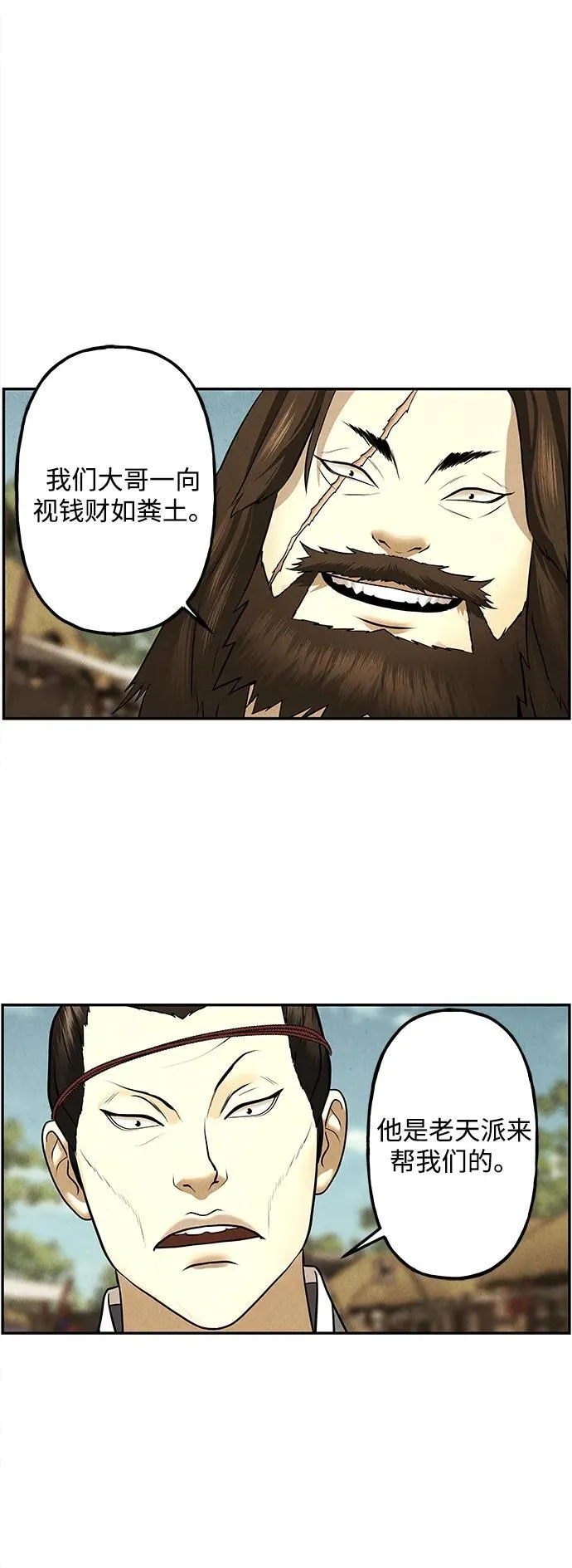 [第180] 从海末岛来的客人（15） 第32页