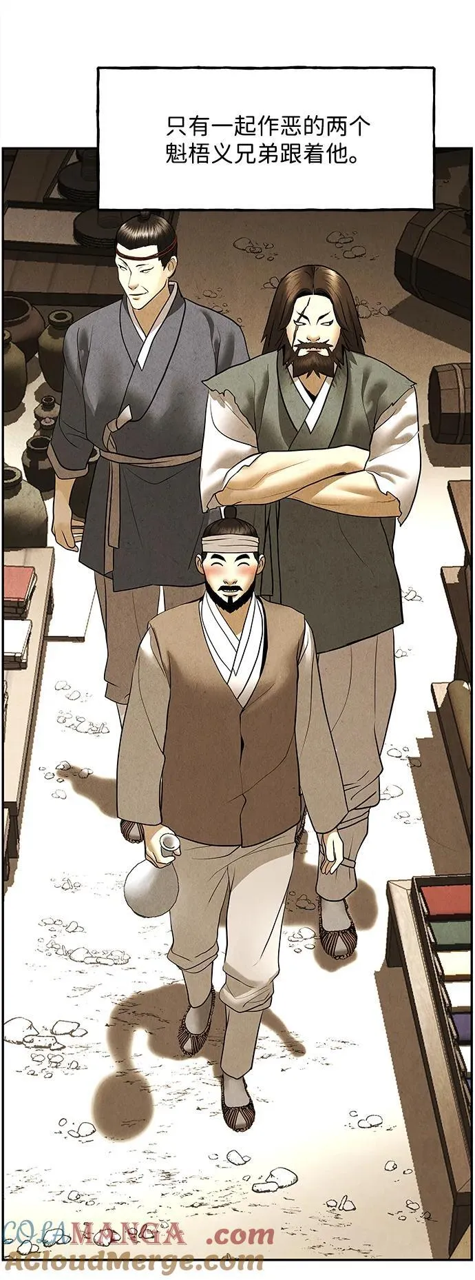 [第180] 从海末岛来的客人（15） 第37页