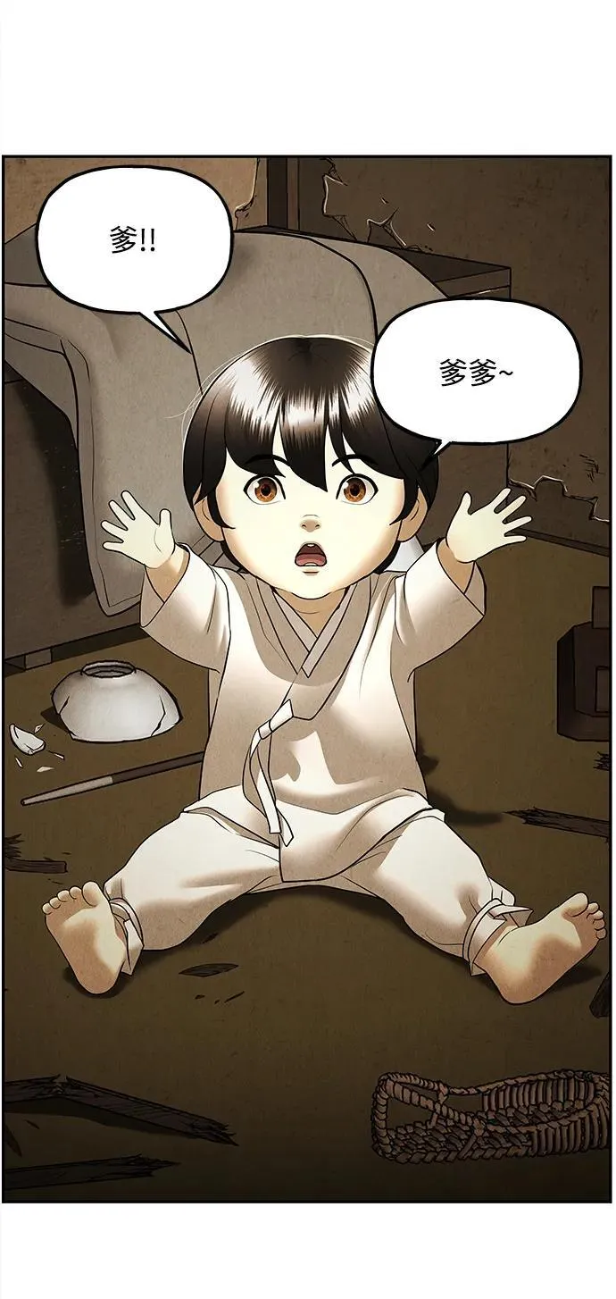 [第180] 从海末岛来的客人（15） 第44页