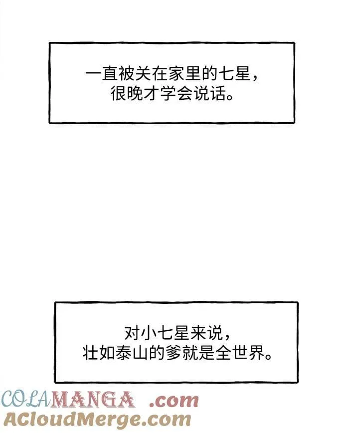 [第180] 从海末岛来的客人（15） 第45页
