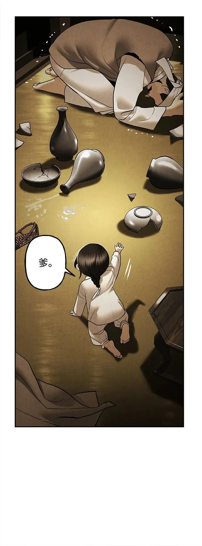 [第180] 从海末岛来的客人（15） 第47页