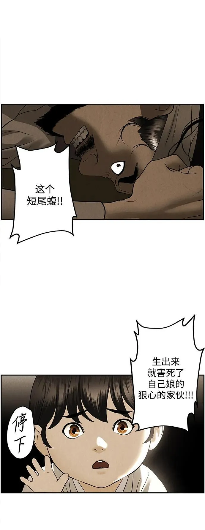 [第180] 从海末岛来的客人（15） 第48页