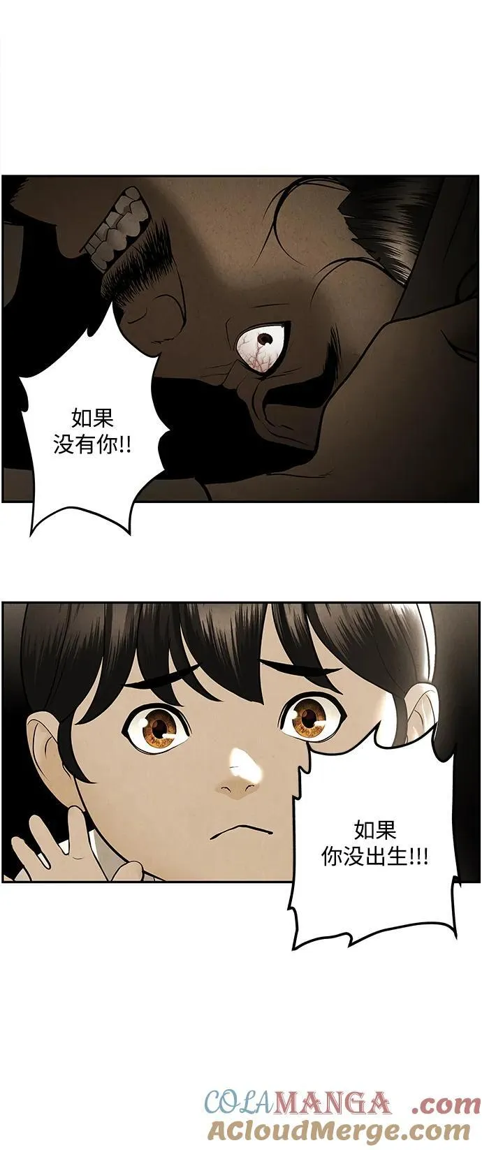 [第180] 从海末岛来的客人（15） 第49页