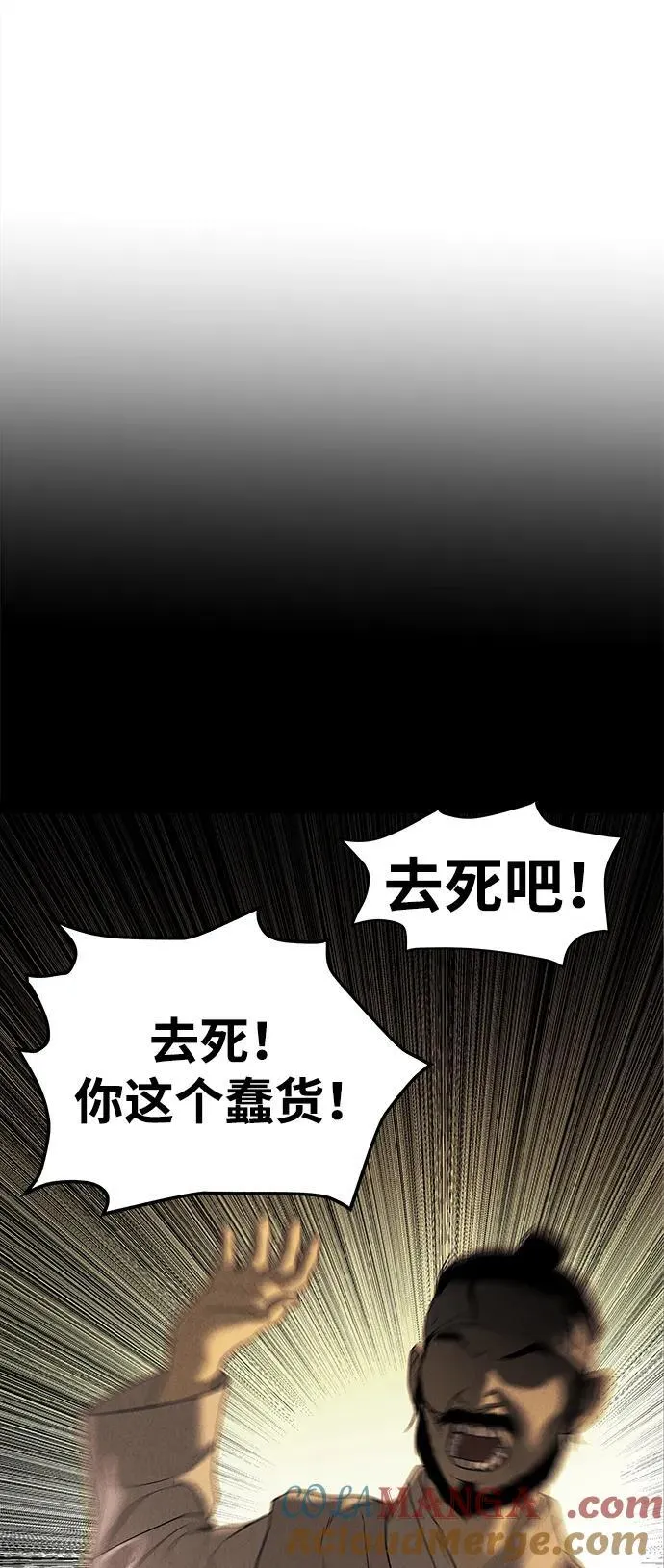 [第180] 从海末岛来的客人（15） 第53页