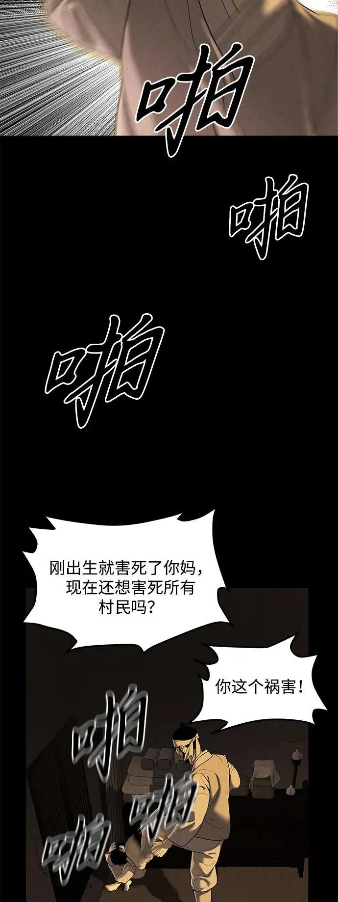 [第180] 从海末岛来的客人（15） 第54页