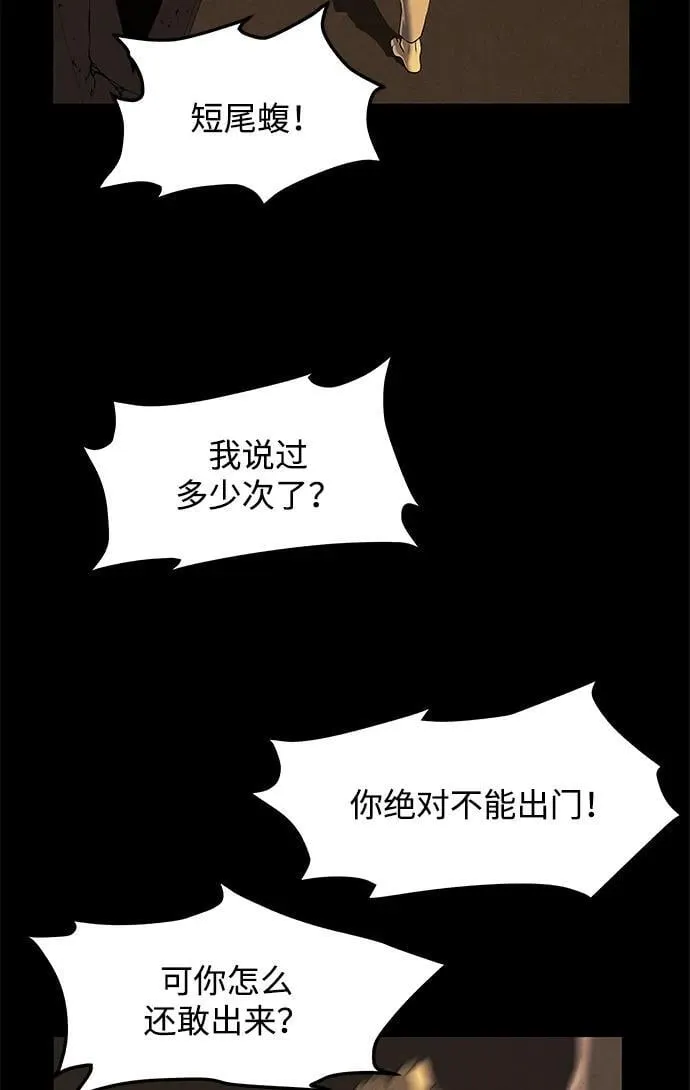 [第180] 从海末岛来的客人（15） 第55页