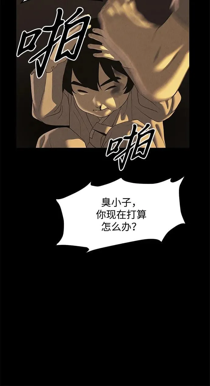 [第180] 从海末岛来的客人（15） 第56页
