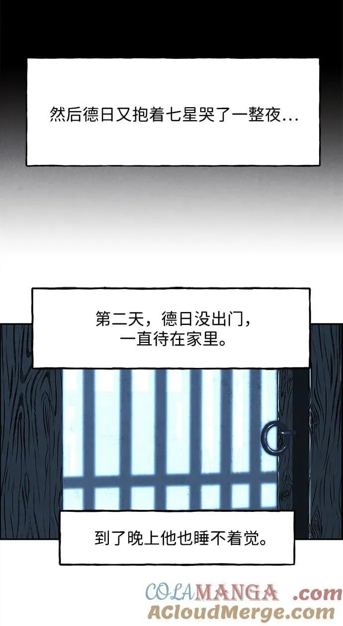 [第180] 从海末岛来的客人（15） 第61页