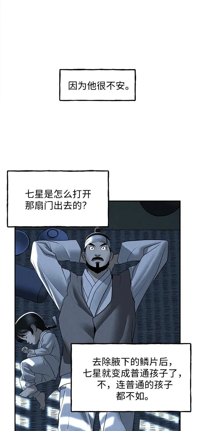 [第180] 从海末岛来的客人（15） 第62页