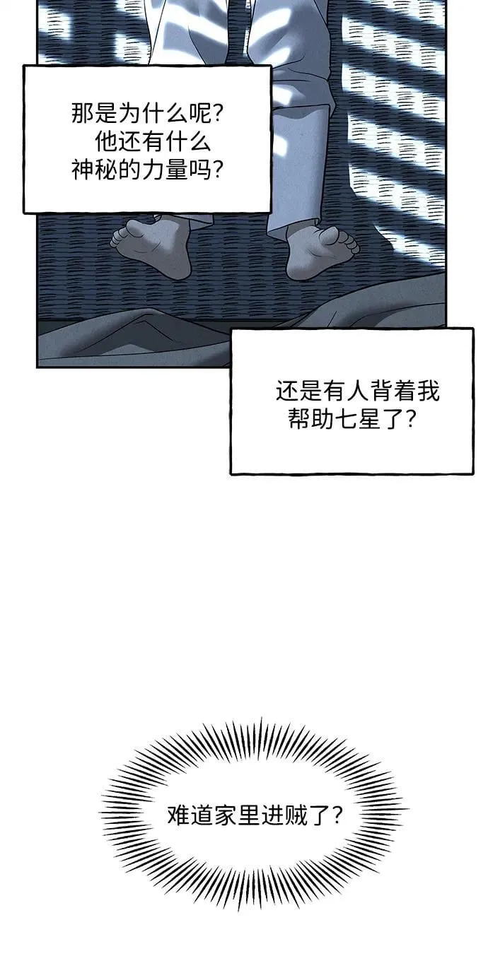 [第180] 从海末岛来的客人（15） 第63页