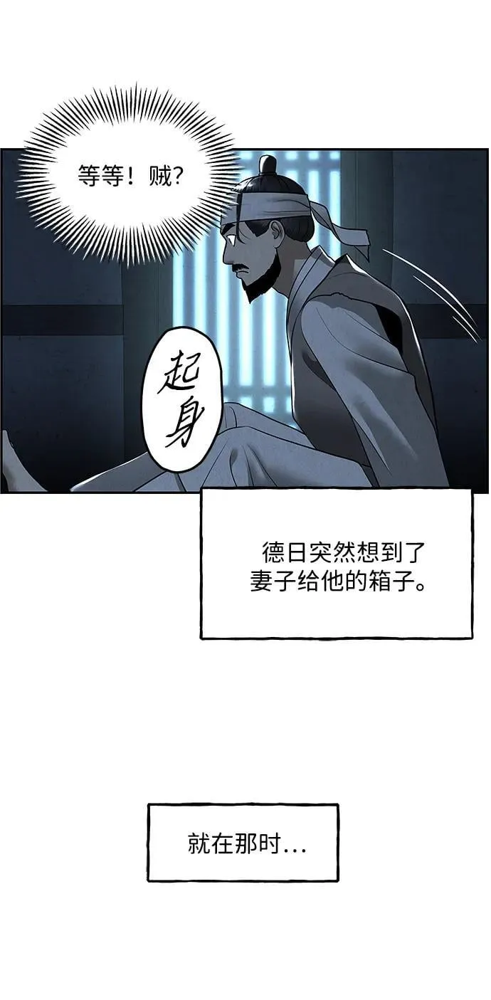 [第180] 从海末岛来的客人（15） 第64页