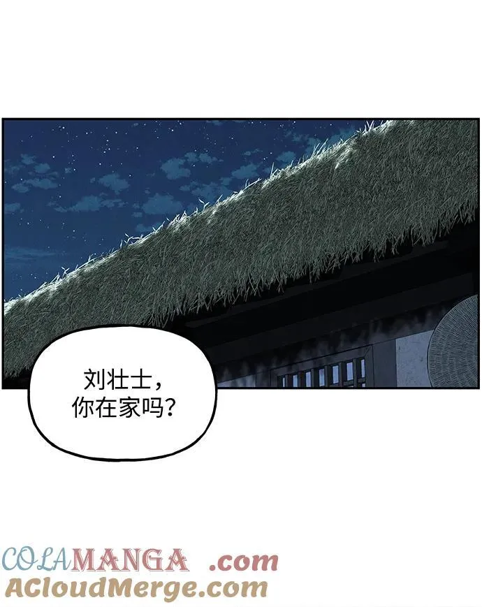 [第180] 从海末岛来的客人（15） 第65页
