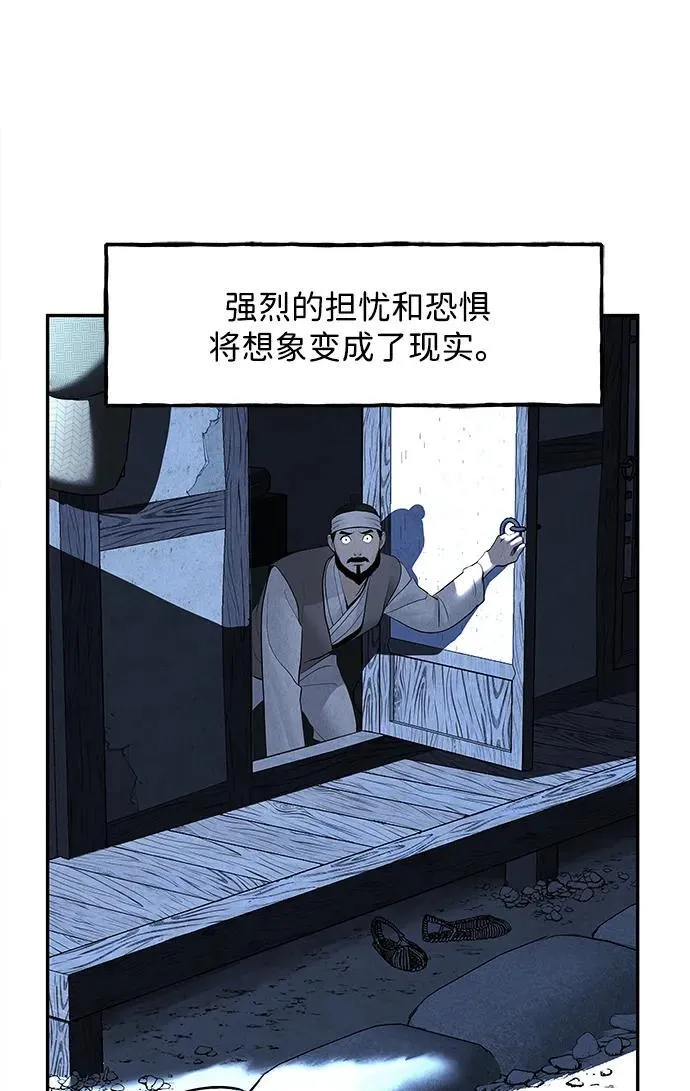 [第180] 从海末岛来的客人（15） 第66页