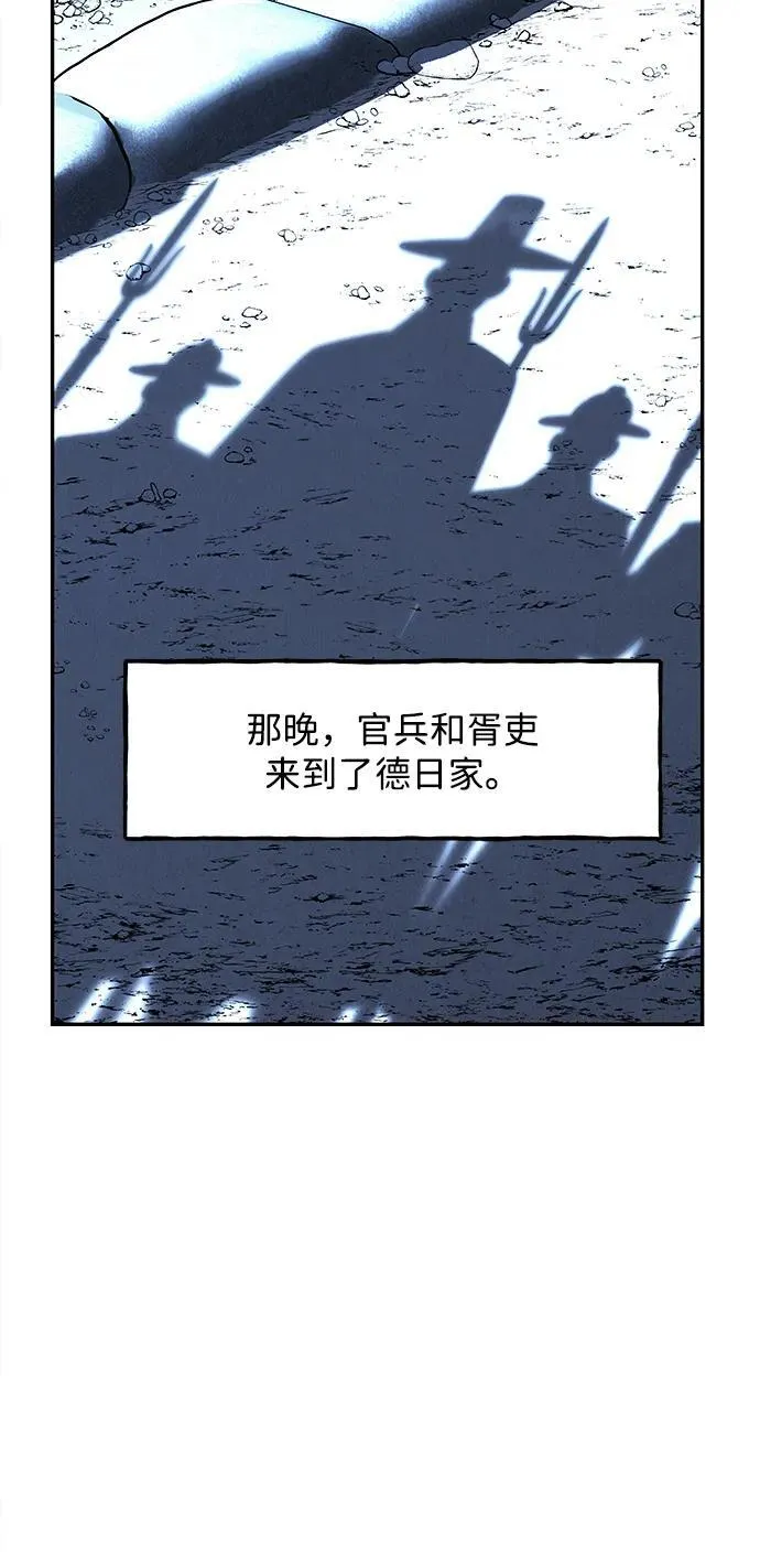 [第180] 从海末岛来的客人（15） 第67页