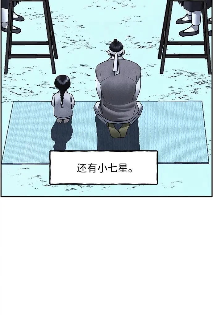 [第180] 从海末岛来的客人（15） 第70页
