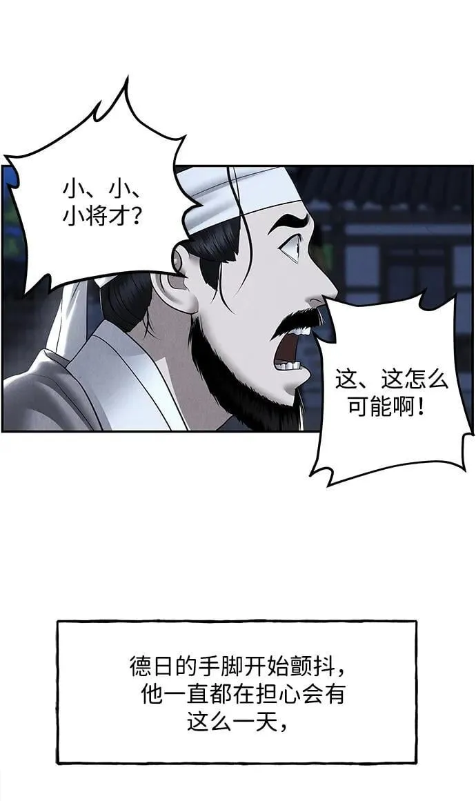 [第180] 从海末岛来的客人（15） 第71页