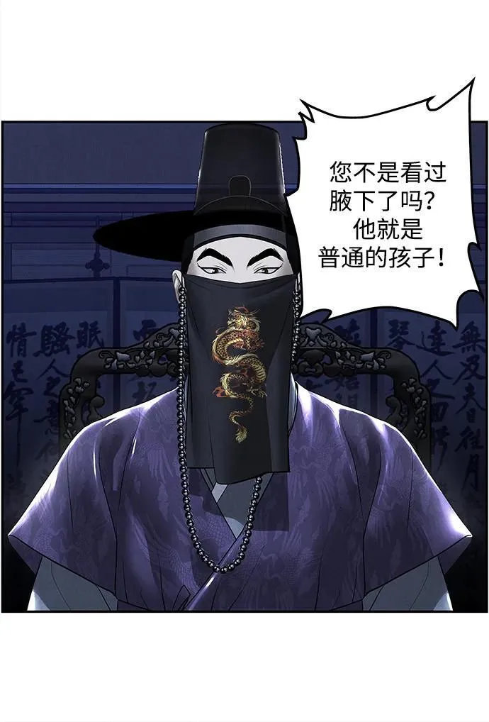 [第180] 从海末岛来的客人（15） 第72页