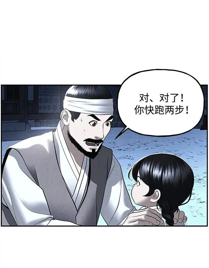 [第180] 从海末岛来的客人（15） 第75页
