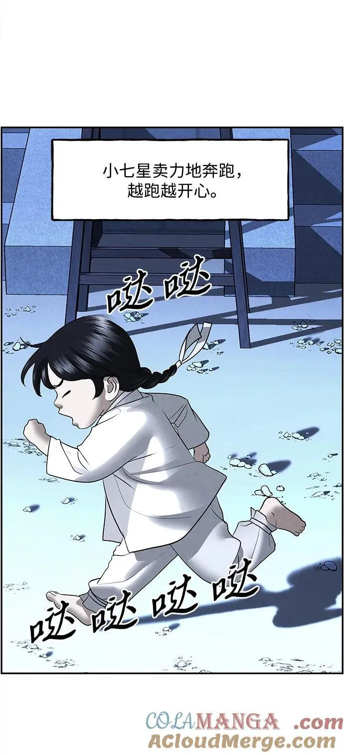 [第180] 从海末岛来的客人（15） 第77页