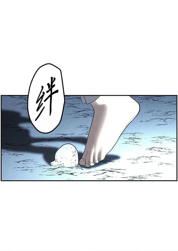 [第180] 从海末岛来的客人（15） 第78页