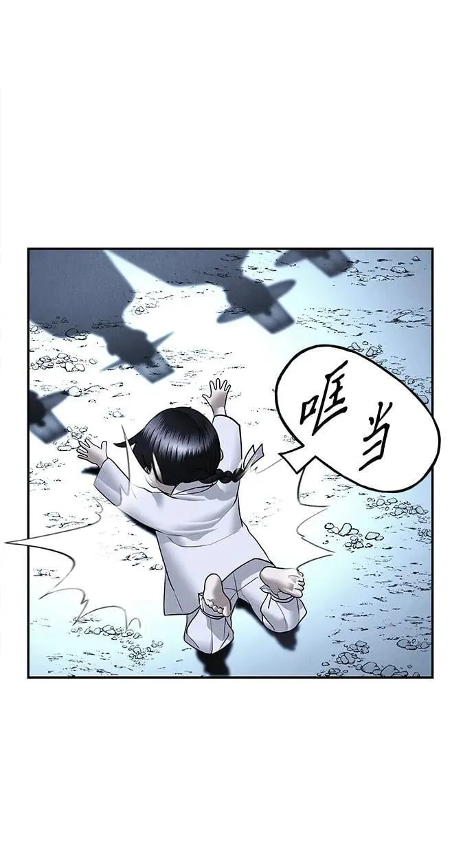 [第180] 从海末岛来的客人（15） 第79页