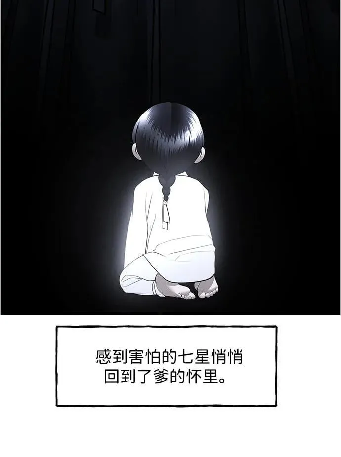 [第180] 从海末岛来的客人（15） 第82页