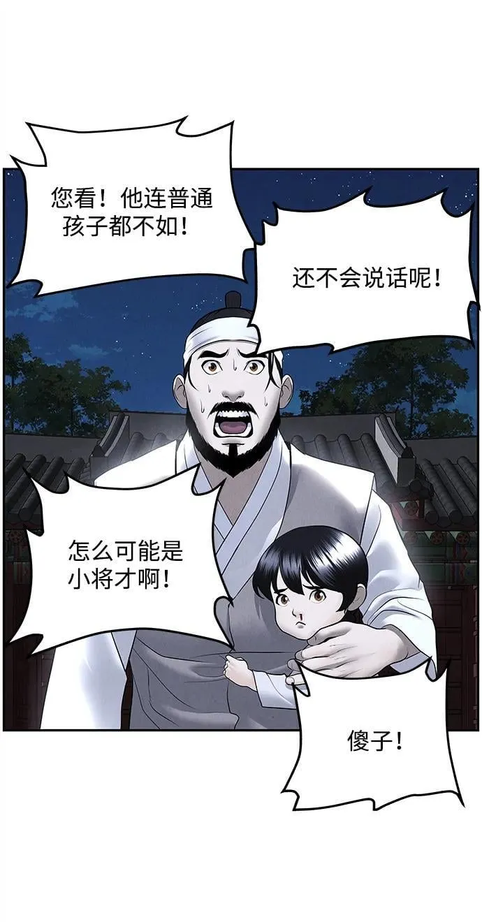 [第180] 从海末岛来的客人（15） 第83页