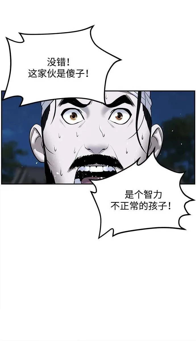 [第180] 从海末岛来的客人（15） 第84页