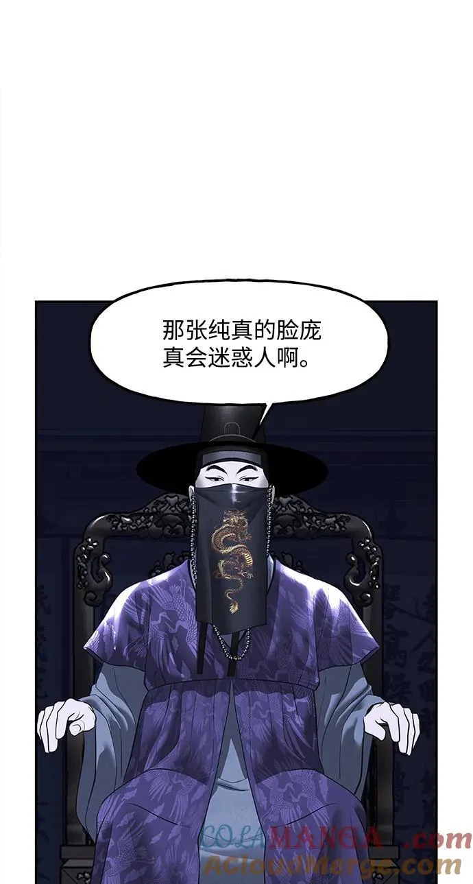 [第180] 从海末岛来的客人（15） 第85页